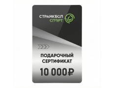 Подарочный Сертификат 10000 руб (10K-007)